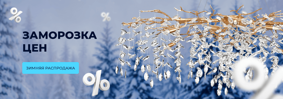 Заморозка цен